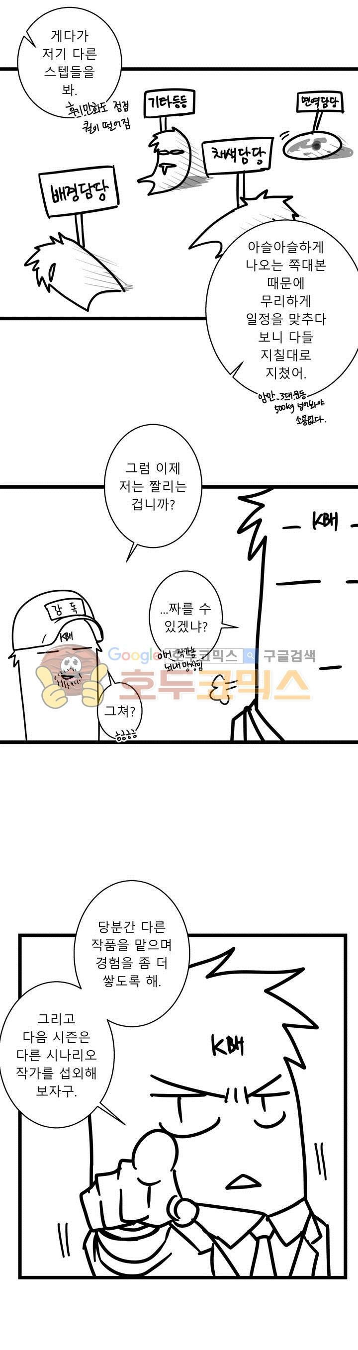 귀썸 - [에필로그-1부 후기] - style=