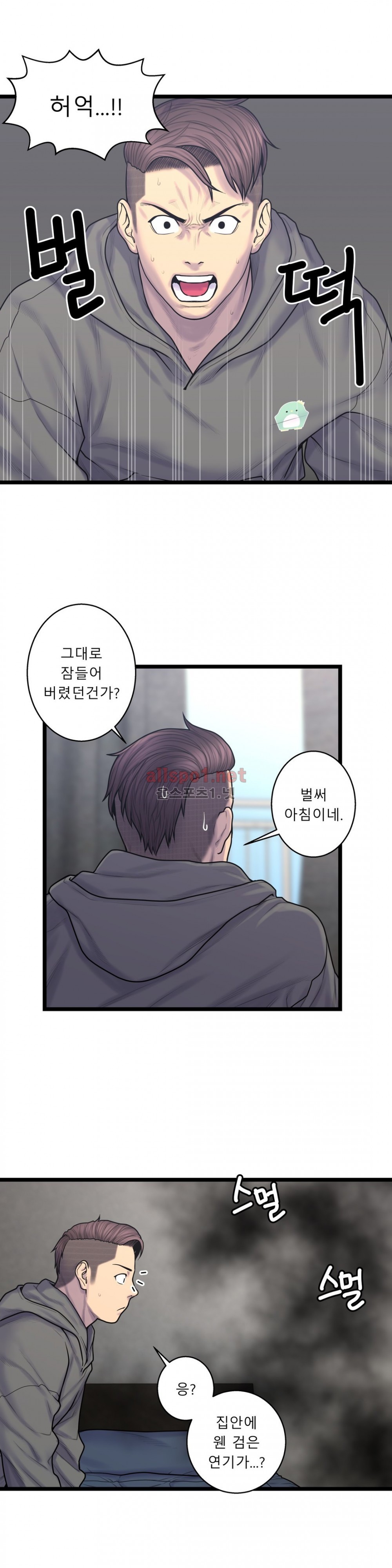 귀썸 58화 style=