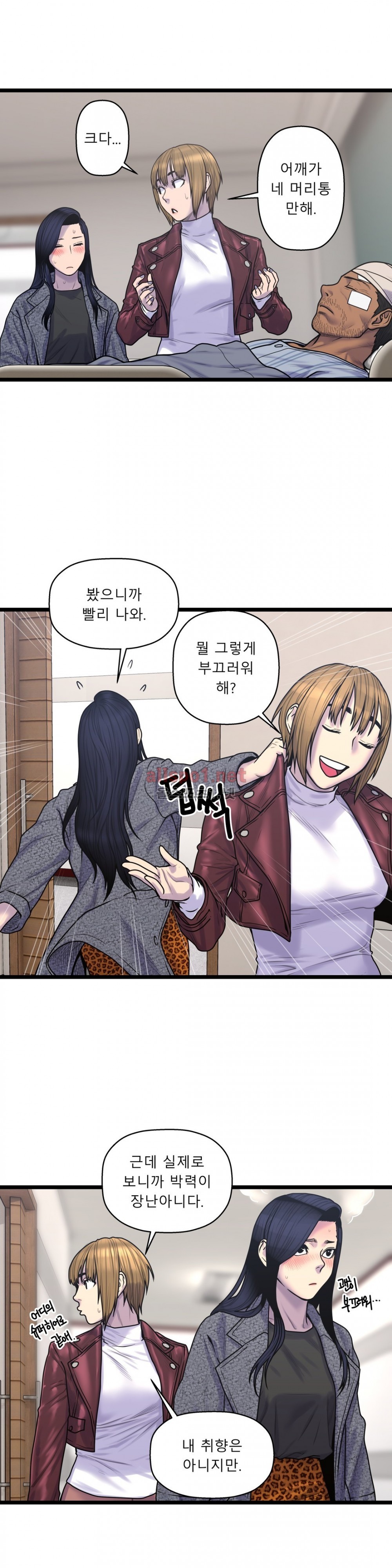 귀썸 59화 style=