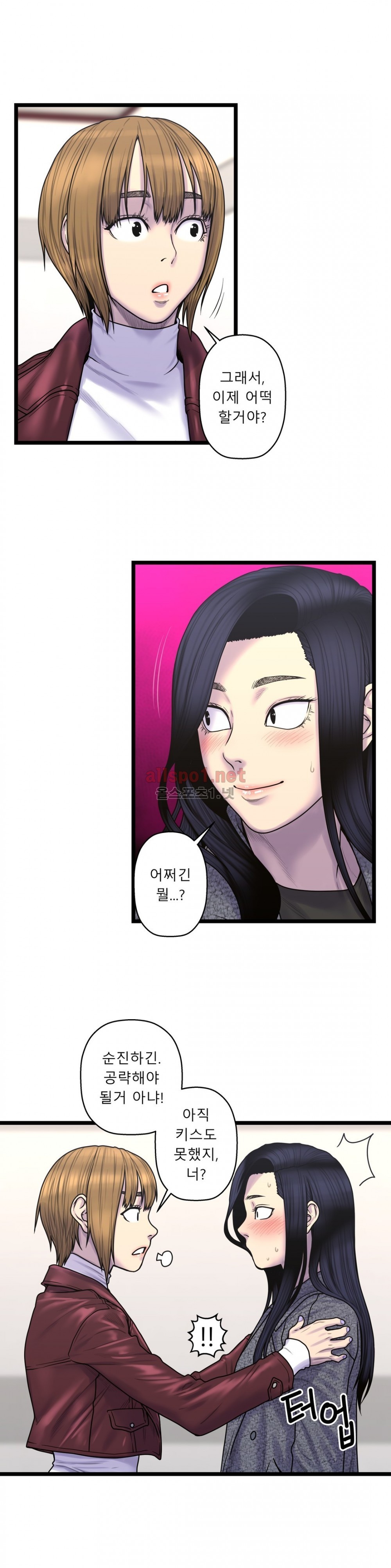 귀썸 59화 style=