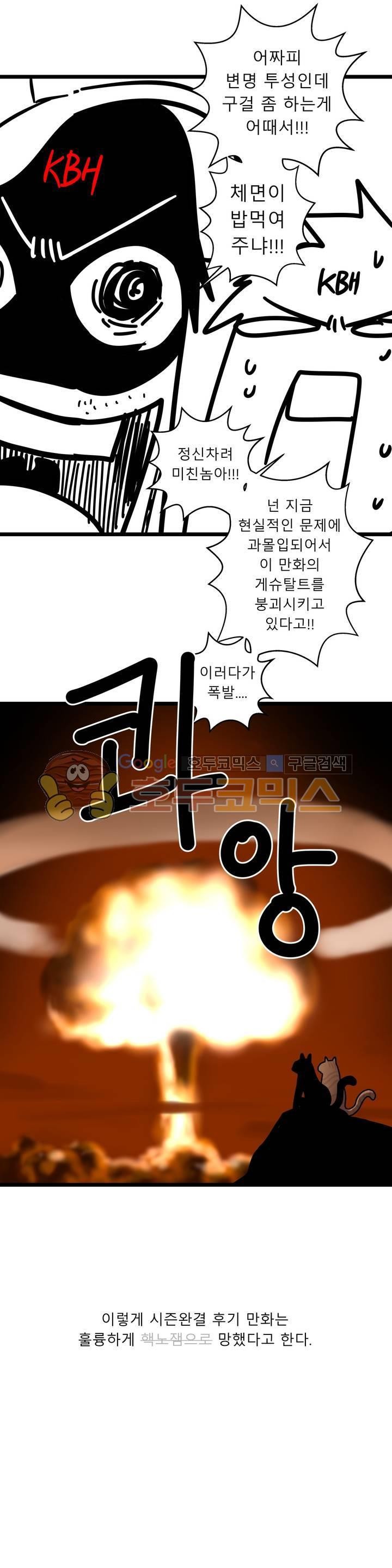 귀썸 - [에필로그-1부 후기] - style=
