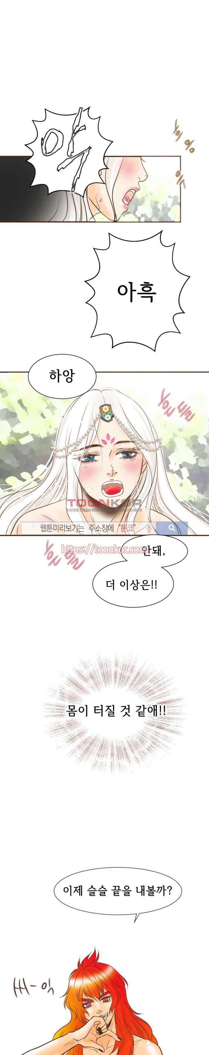 과객꽃기담 프롤로그 style=
