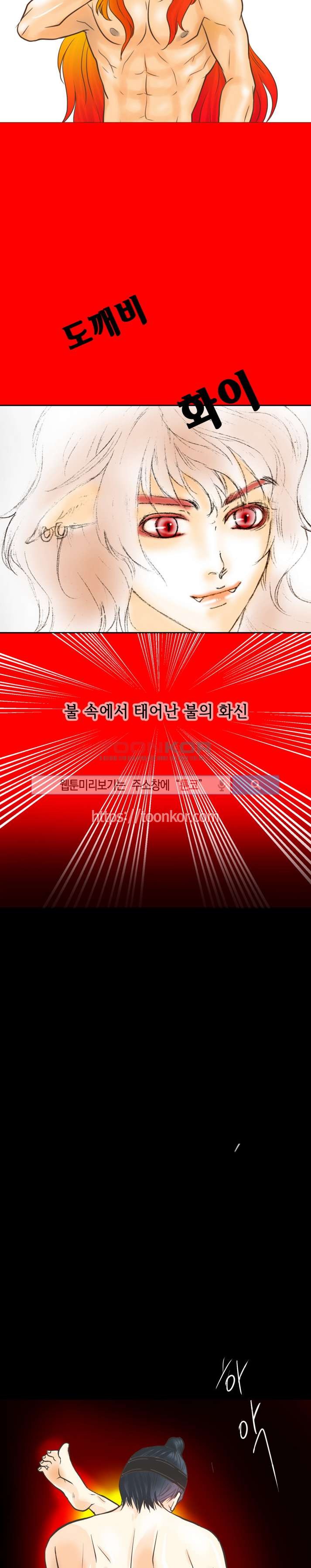 과객꽃기담 프롤로그 style=