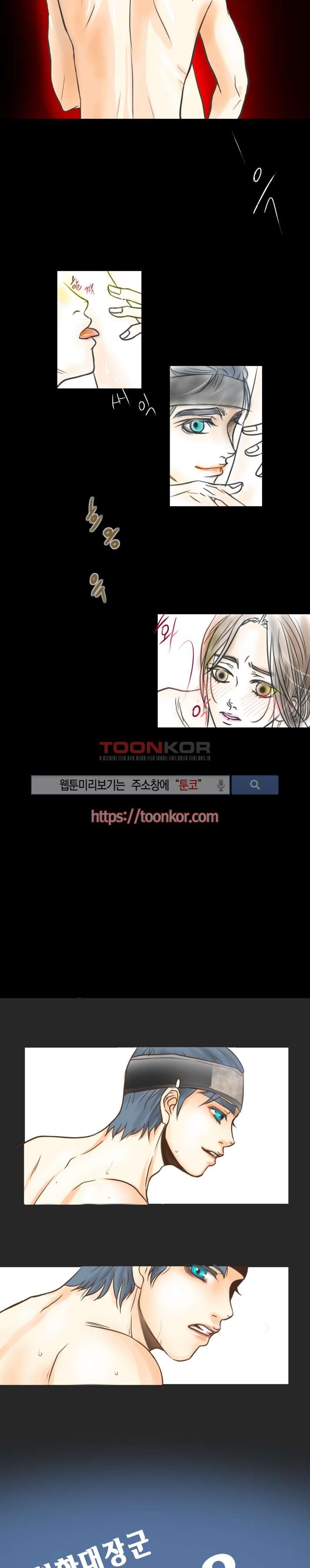 과객꽃기담 프롤로그 style=
