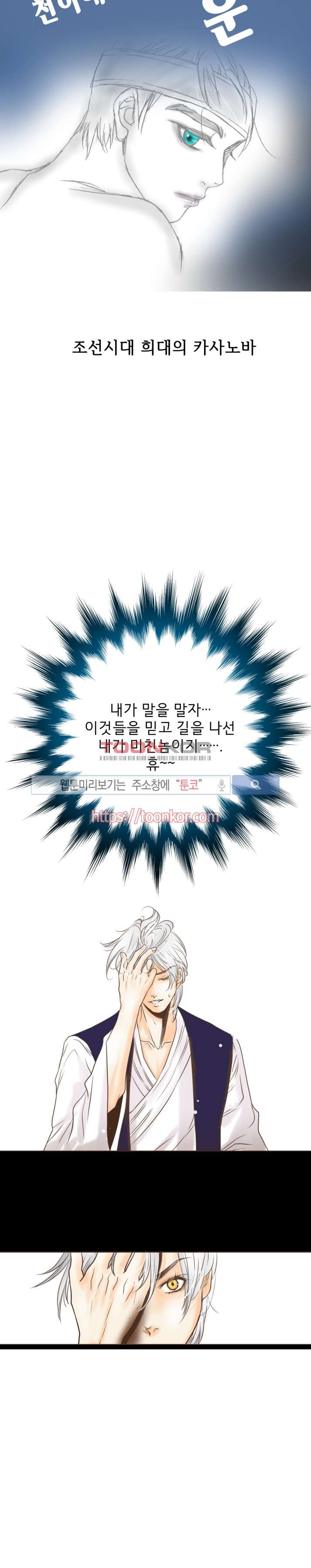 과객꽃기담 프롤로그 style=
