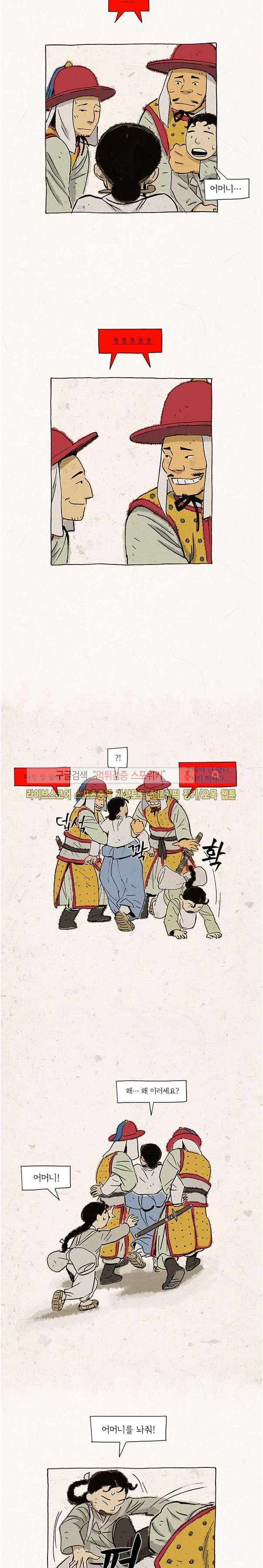 돌아갈 귀 64화 style=
