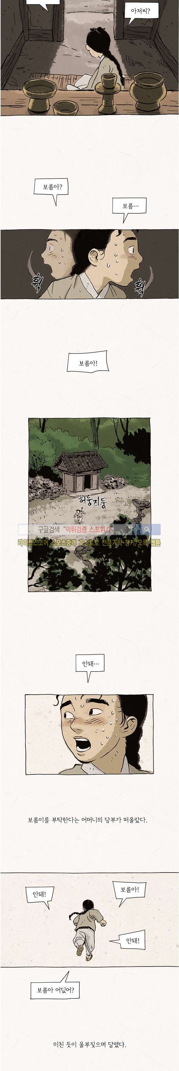 돌아갈 귀 65화 style=