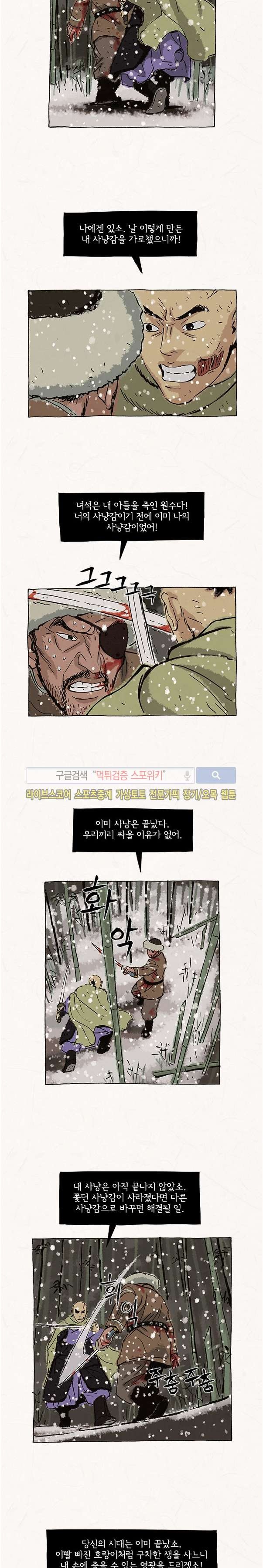돌아갈 귀 66화 style=