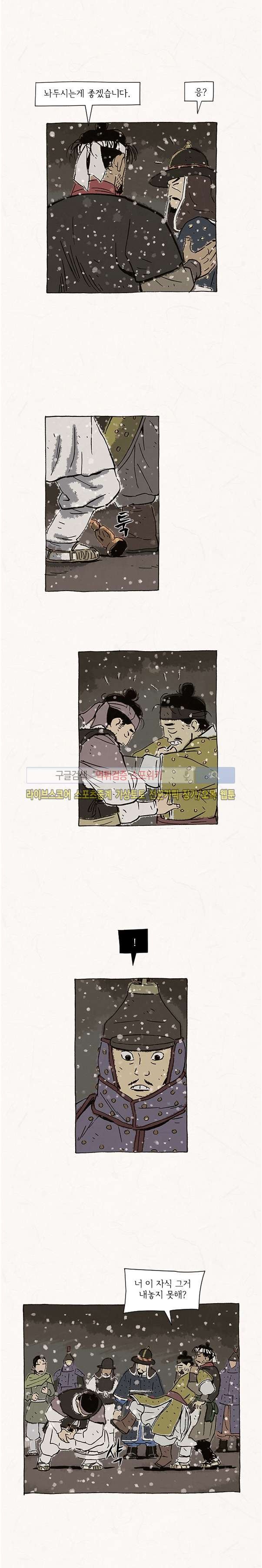 돌아갈 귀 68화 style=