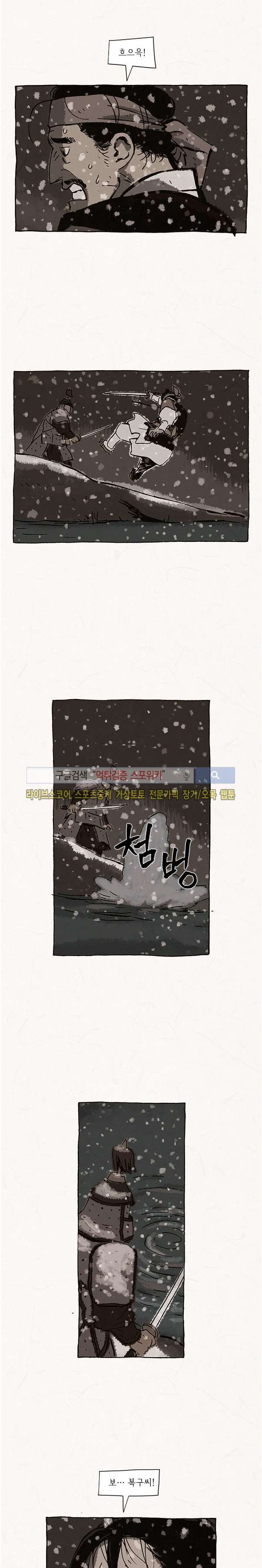 돌아갈 귀 71화 style=