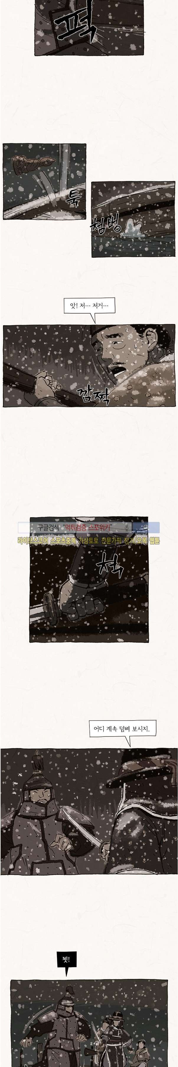 돌아갈 귀 72화 style=