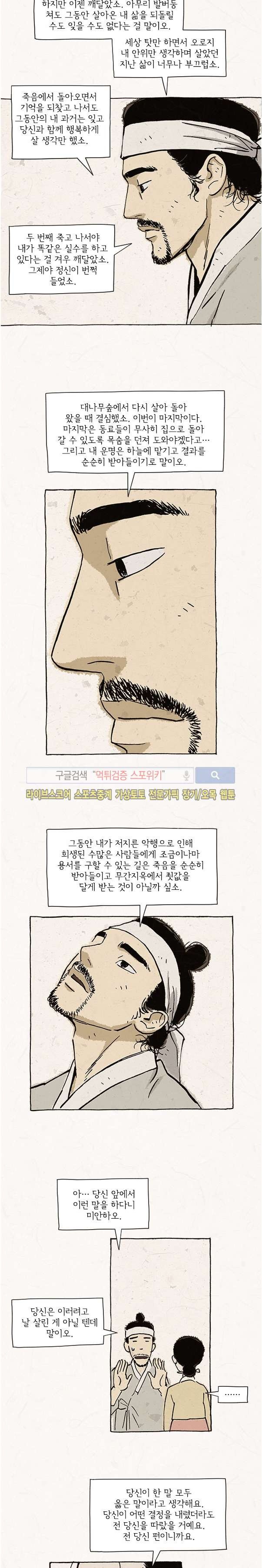 돌아갈 귀 74화 2부 마지막화 style=