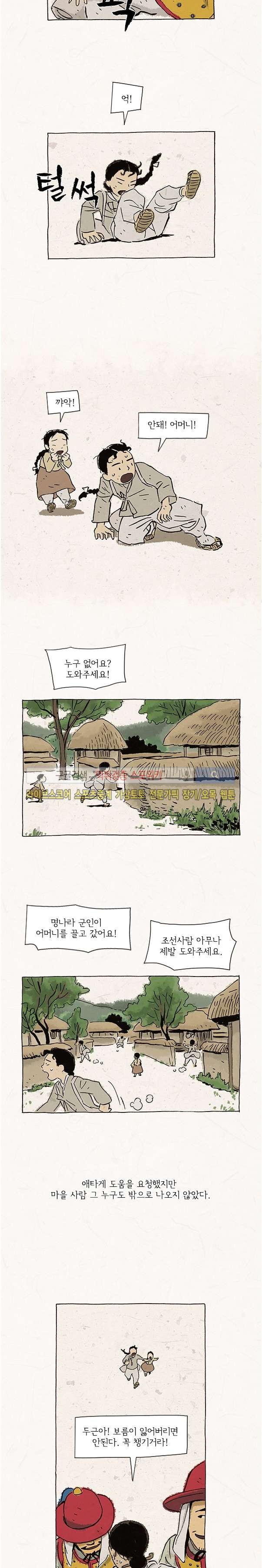 돌아갈 귀 64화 style=