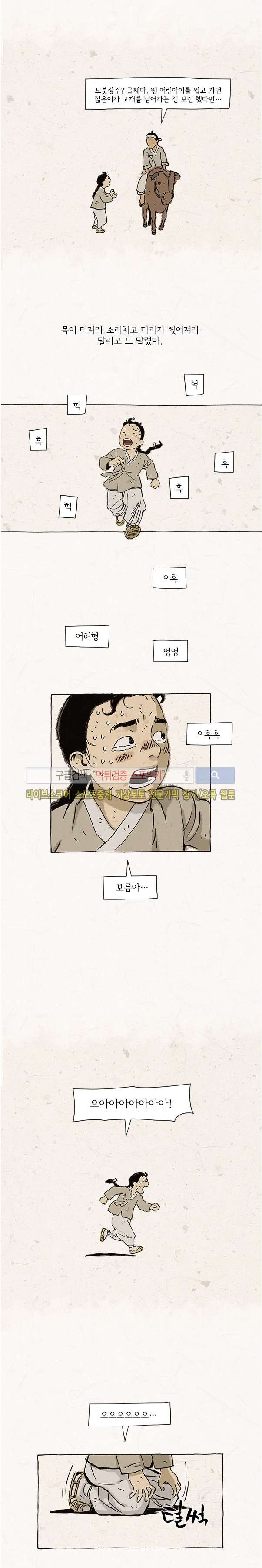 돌아갈 귀 65화 style=