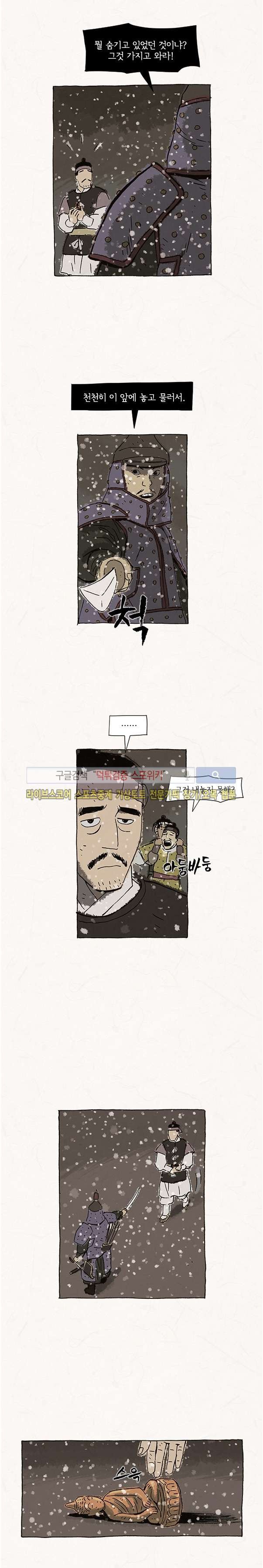 돌아갈 귀 68화 style=