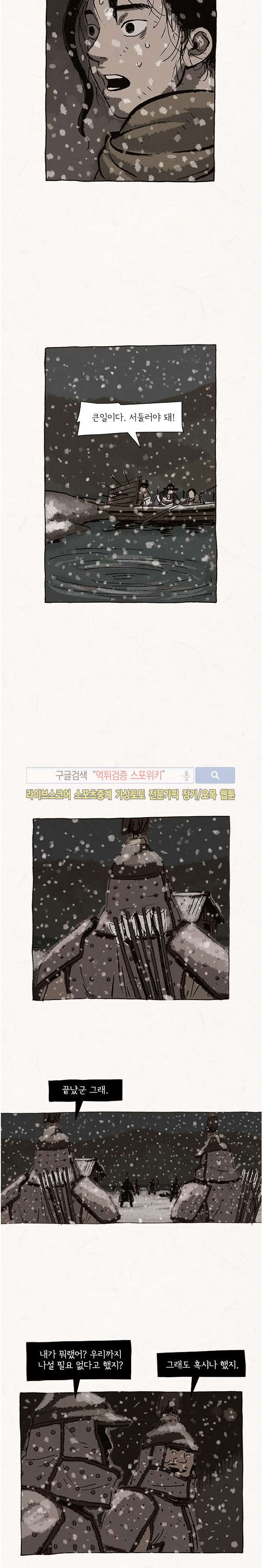 돌아갈 귀 71화 style=
