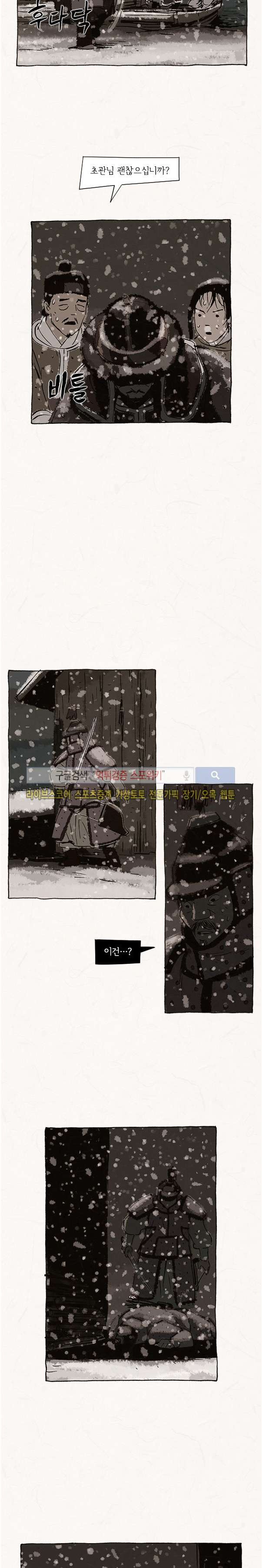 돌아갈 귀 72화 style=