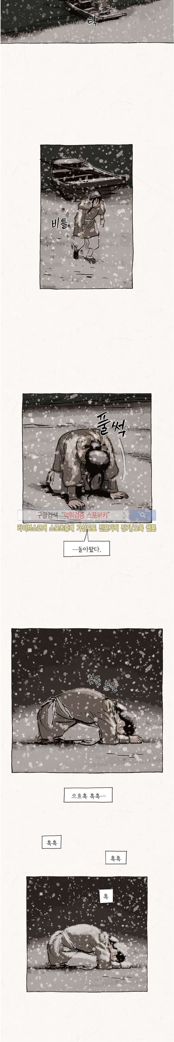 돌아갈 귀 73화 style=