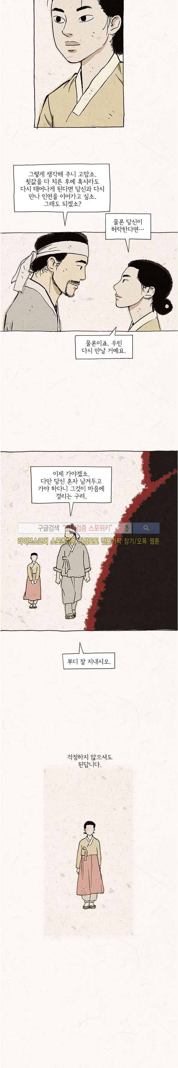 돌아갈 귀 74화 2부 마지막화 style=