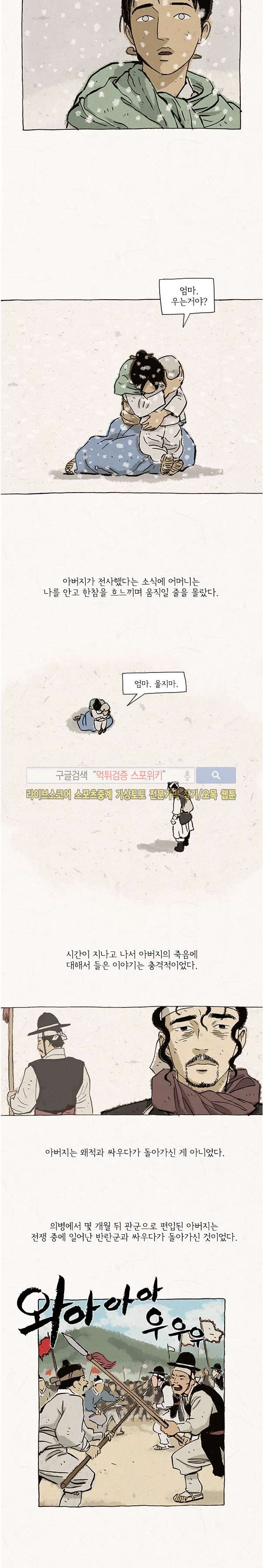 돌아갈 귀 63화 style=