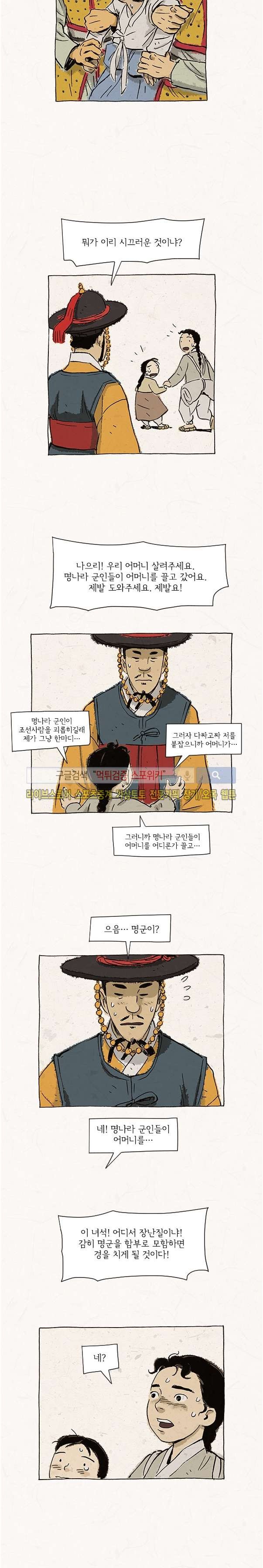 돌아갈 귀 64화 style=
