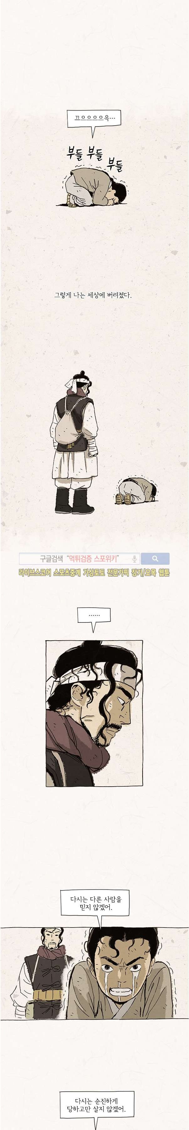 돌아갈 귀 65화 style=