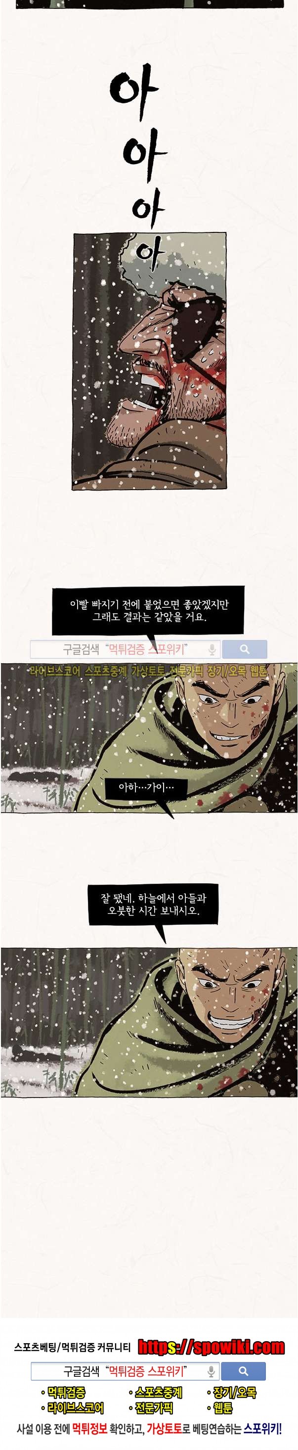 돌아갈 귀 66화 style=