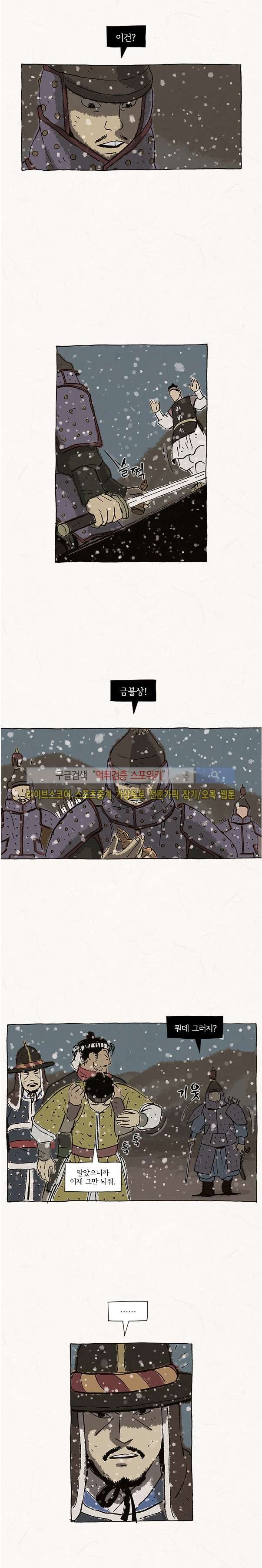 돌아갈 귀 68화 style=