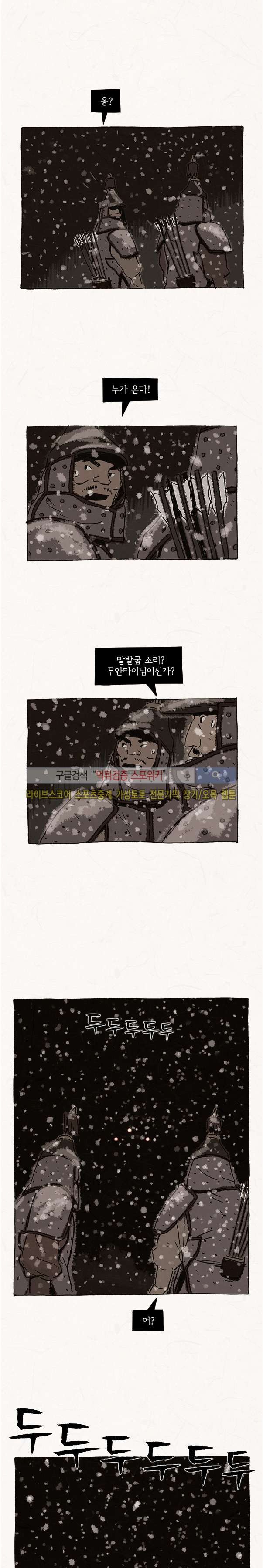 돌아갈 귀 71화 style=