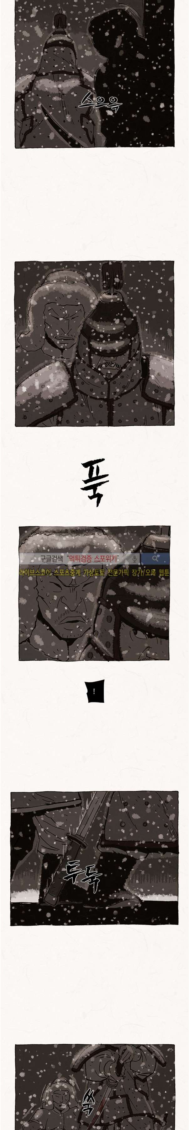 돌아갈 귀 72화 style=