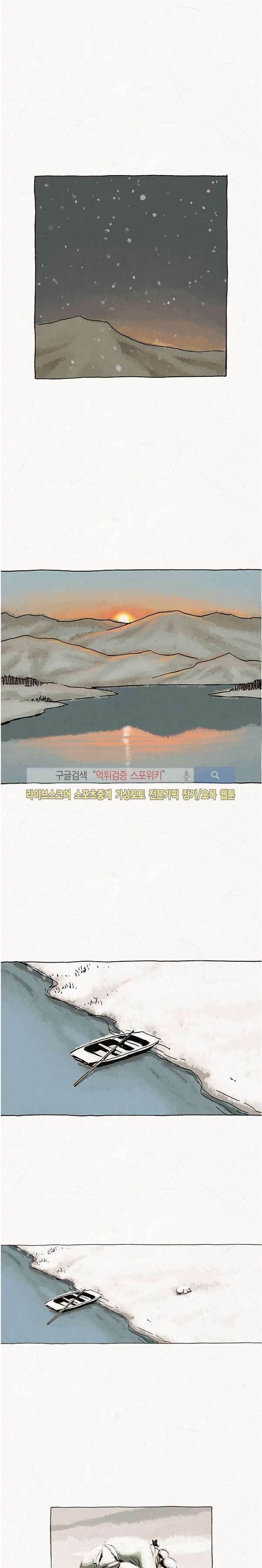 돌아갈 귀 73화 style=