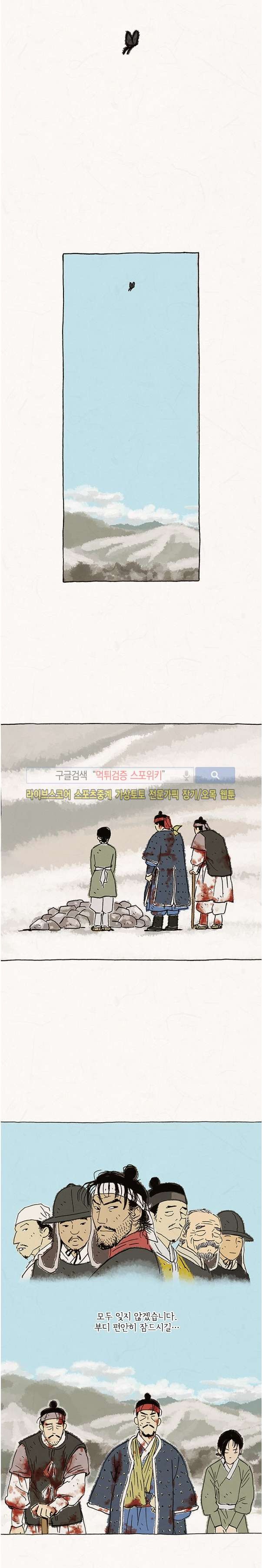 돌아갈 귀 74화 2부 마지막화 style=