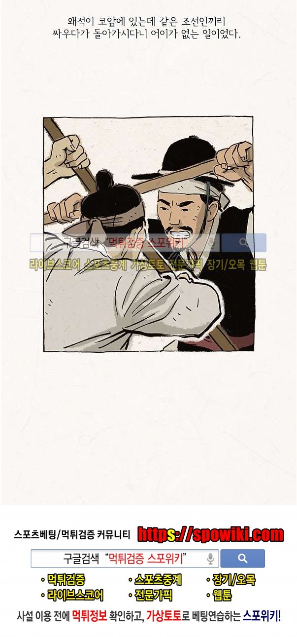 돌아갈 귀 63화 style=