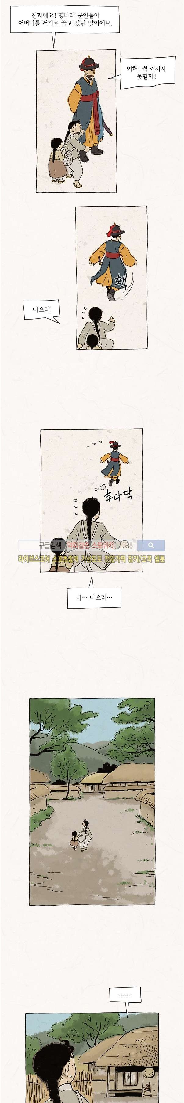 돌아갈 귀 64화 style=
