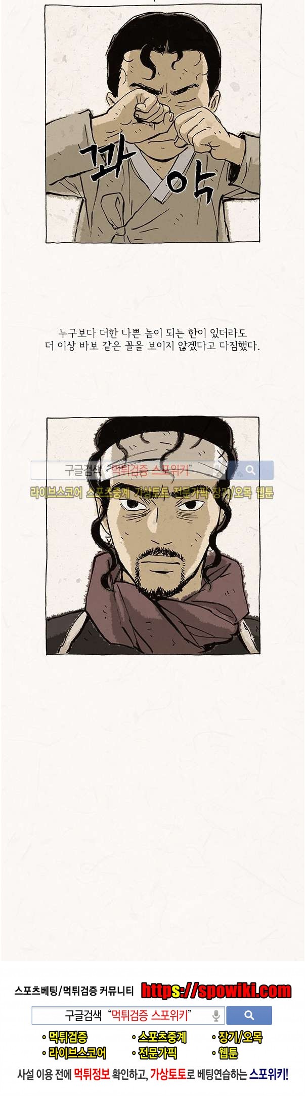 돌아갈 귀 65화 style=