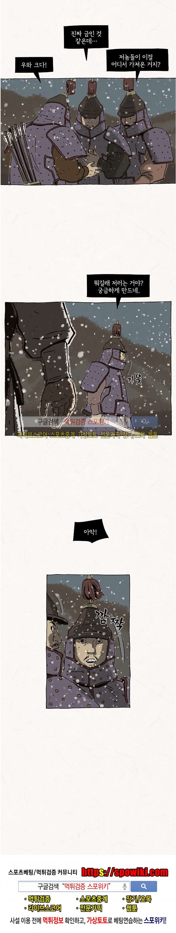 돌아갈 귀 68화 style=