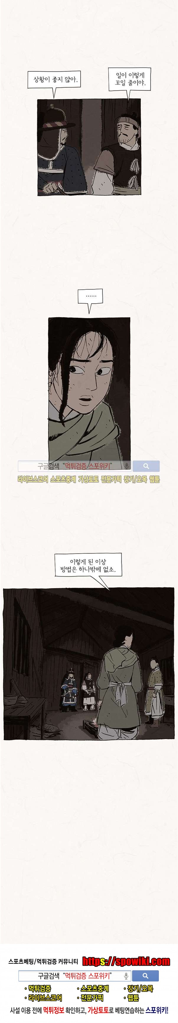 돌아갈 귀 69화 style=