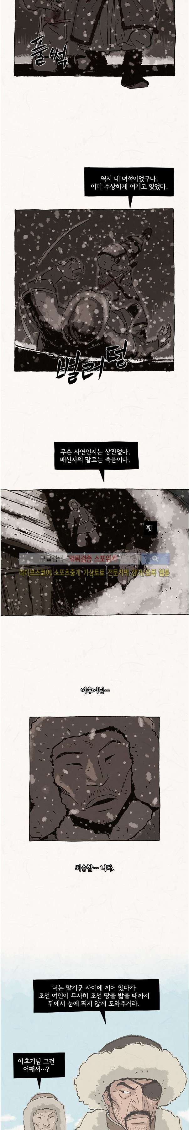돌아갈 귀 72화 style=