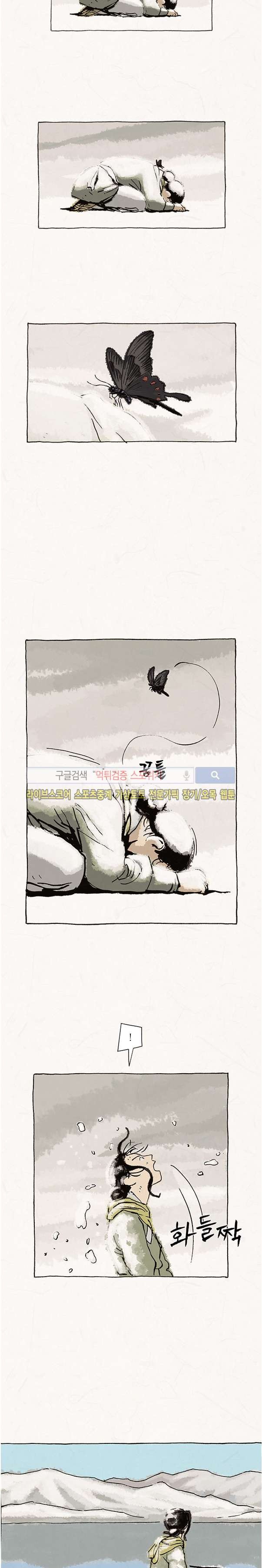 돌아갈 귀 73화 style=