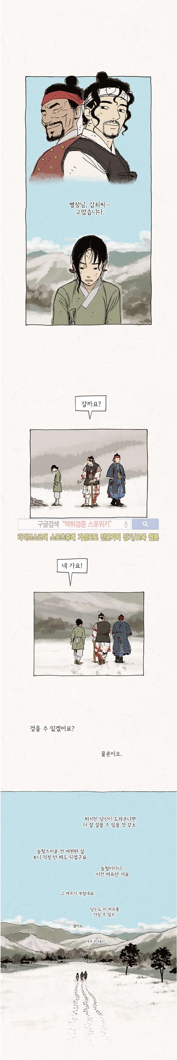 돌아갈 귀 74화 2부 마지막화 style=
