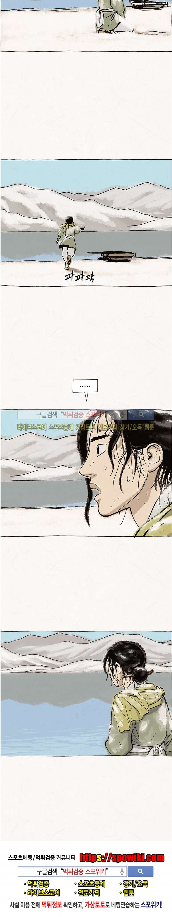 돌아갈 귀 73화 style=