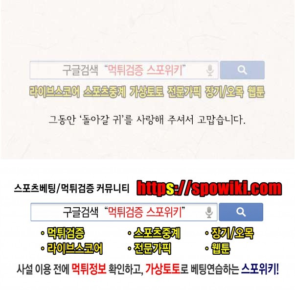 돌아갈 귀 74화 2부 마지막화 style=