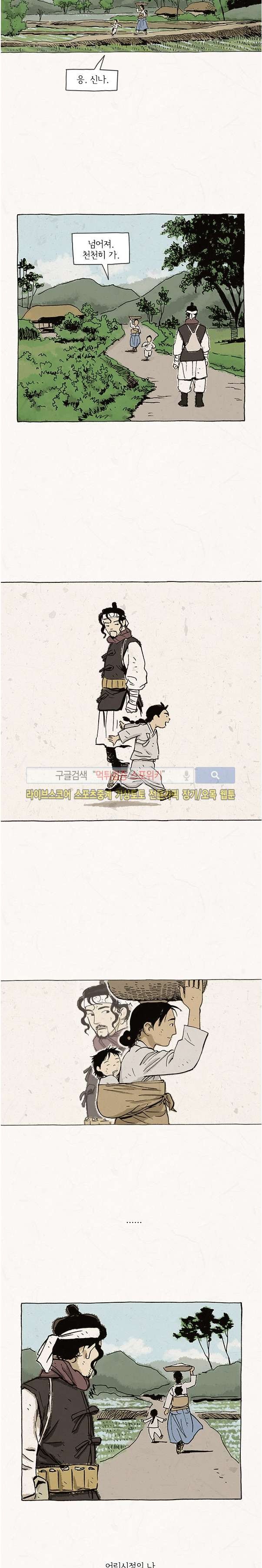 돌아갈 귀 63화 style=