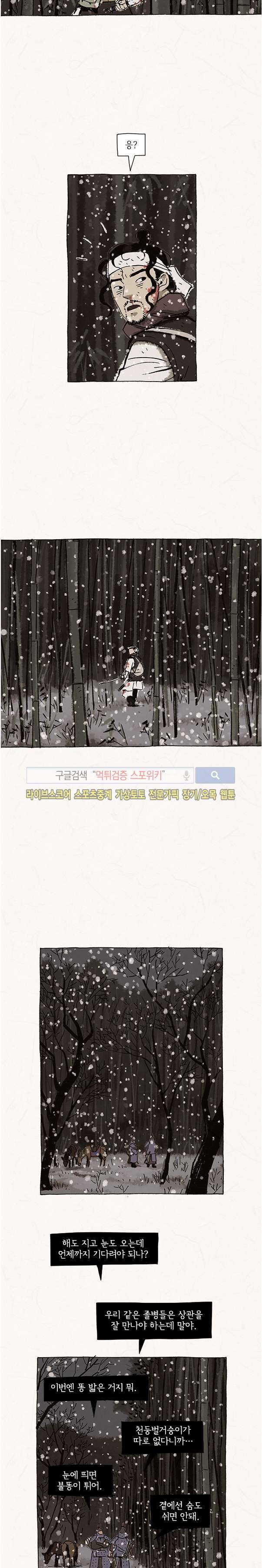 돌아갈 귀 68화 style=