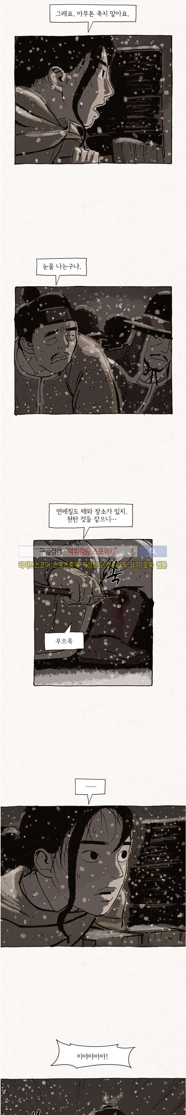 돌아갈 귀 71화 style=