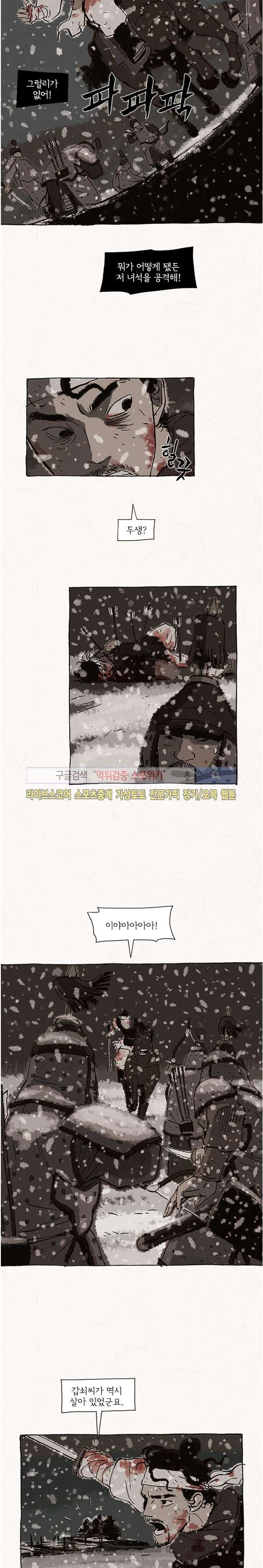 돌아갈 귀 72화 style=