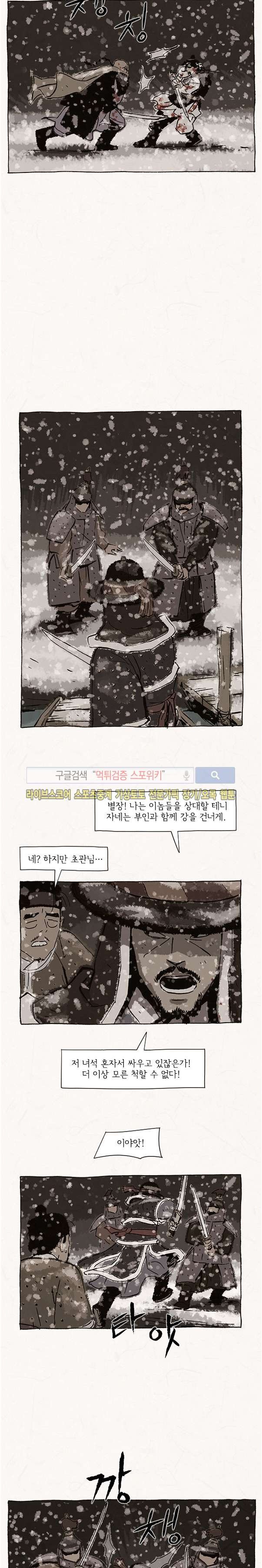 돌아갈 귀 73화 style=