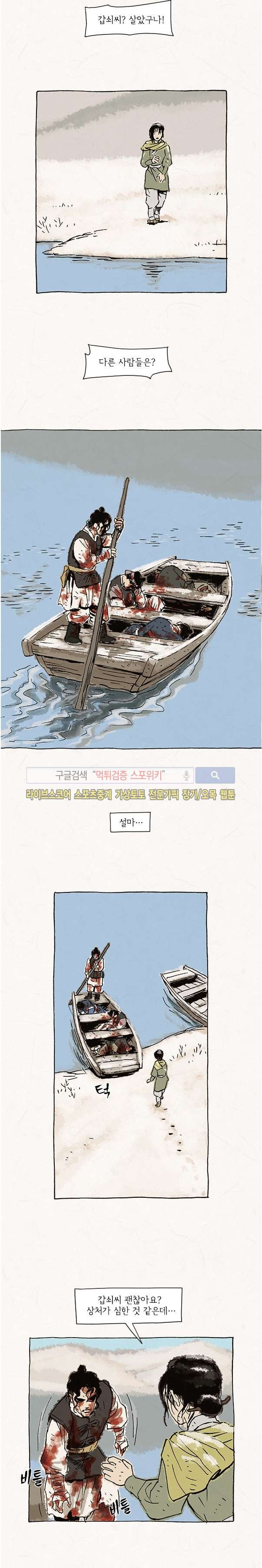 돌아갈 귀 74화 2부 마지막화 style=