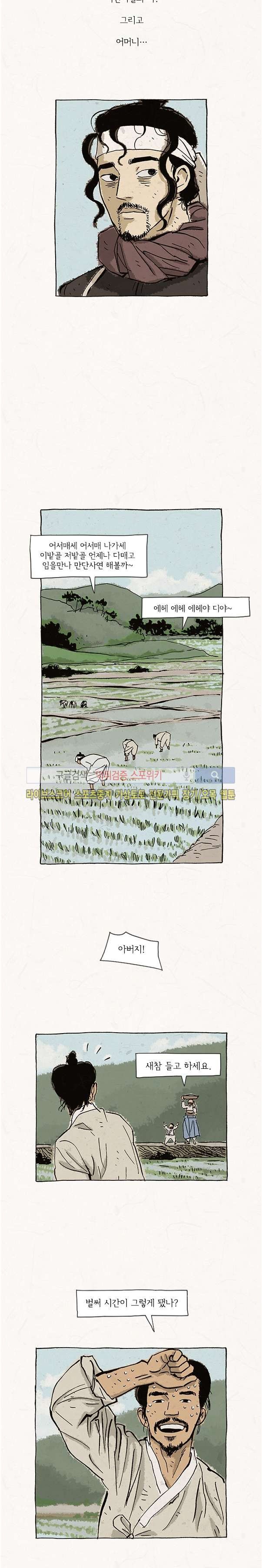 돌아갈 귀 63화 style=