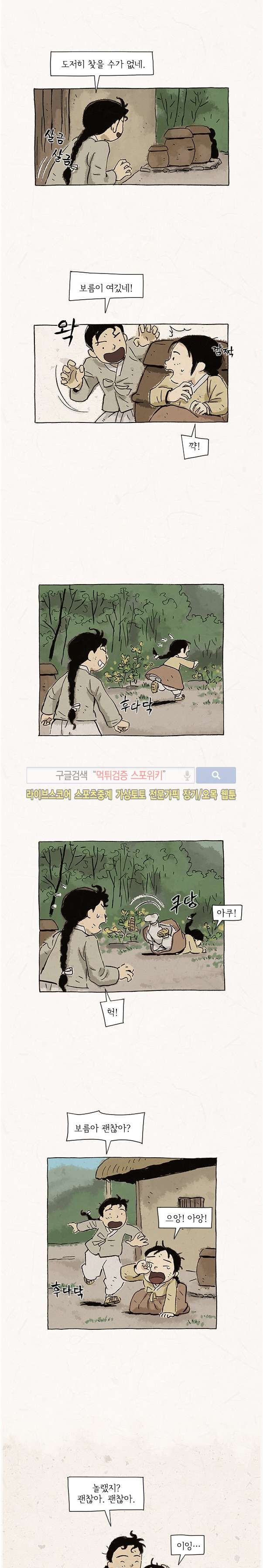 돌아갈 귀 64화 style=